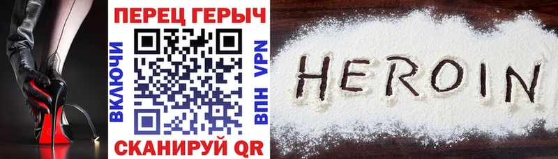 ГЕРОИН гречка закладки Спас-Клепики