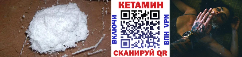 Кетамин VHQ  мега зеркало  Спас-Клепики 